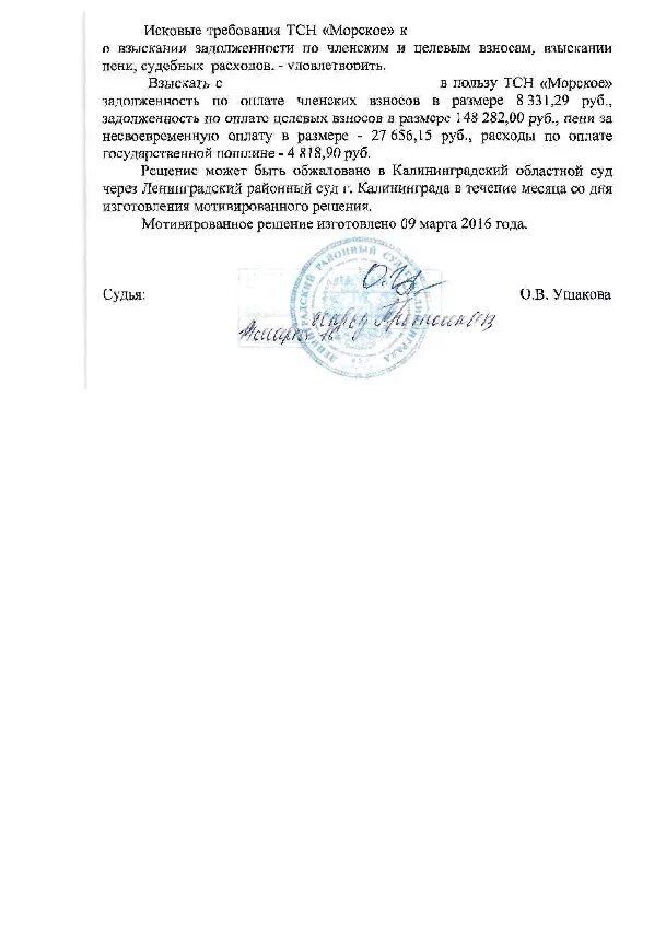 Части решения суда пример Мотивировка решения