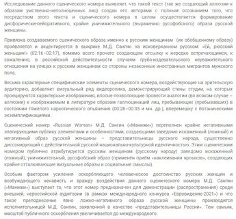 Мужчина и женщина текст