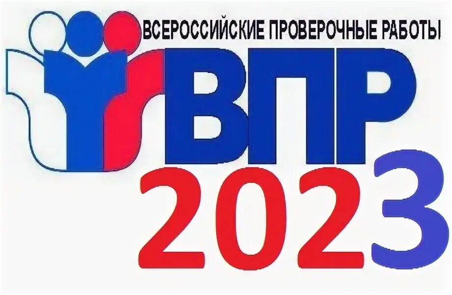 Впр 2023 год сайт 100ballnik com. ВПР 2023. ВПР 2023 год. График ВПР 2023. График ВПР.