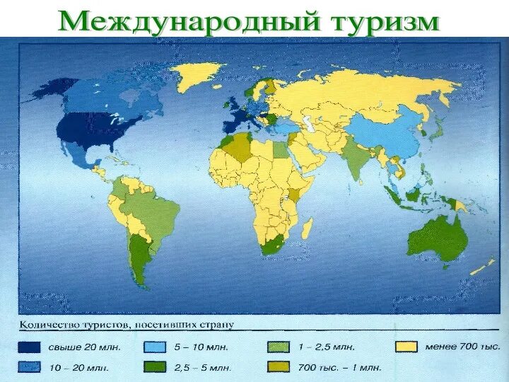 Районы россии наиболее богатые рекреационными ресурсами. Страны с рекреационными ресурсами.