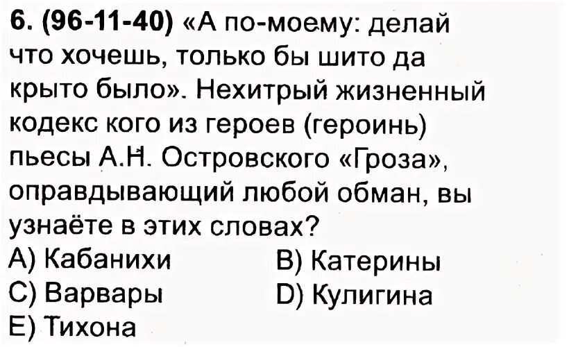 Кроет по бывшему