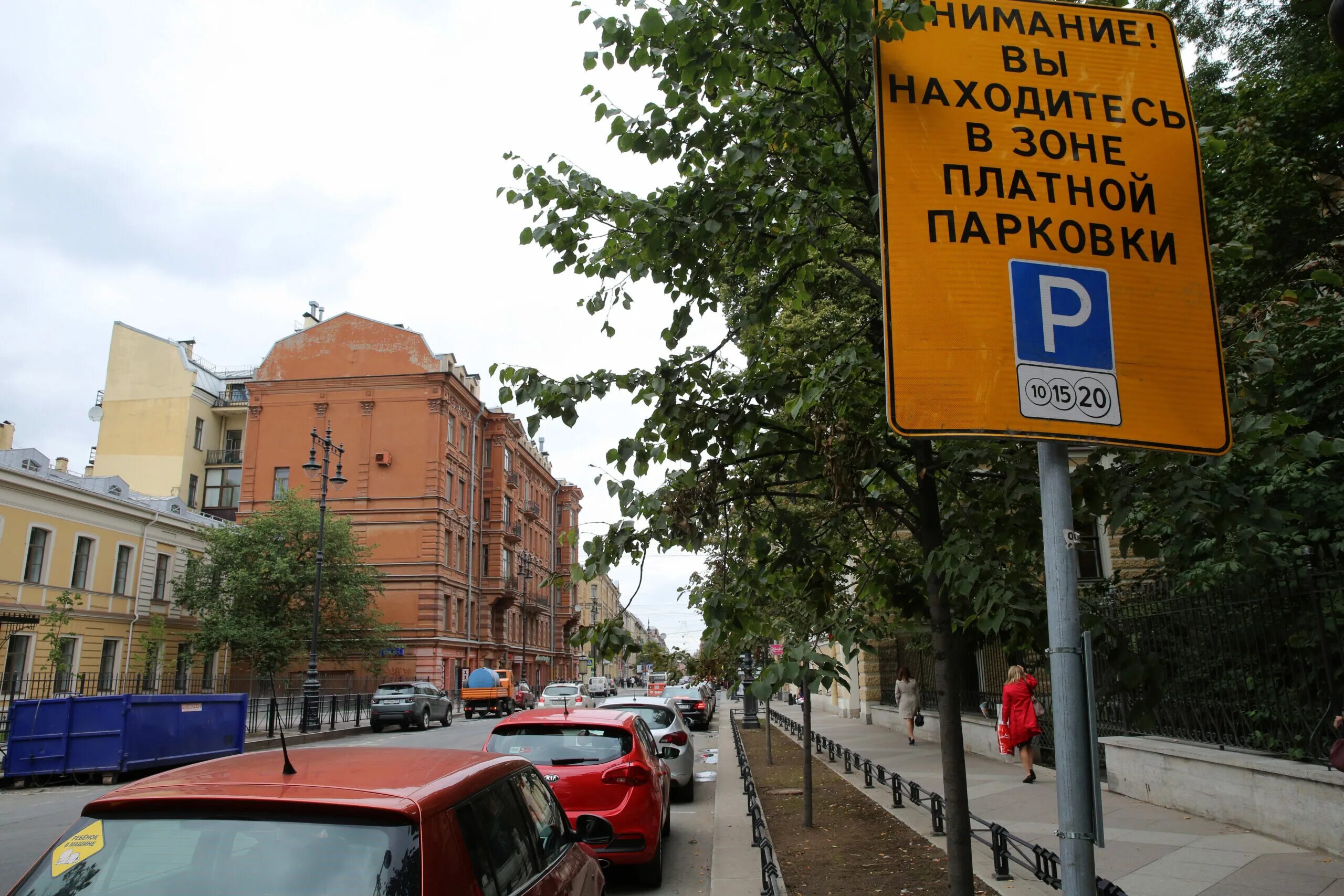 Парковки спб воскресенье. Парковка в санкт-петербурге. Парковки спб воскресенье. Табличка платная парковка. Парковки спб воскресенье.