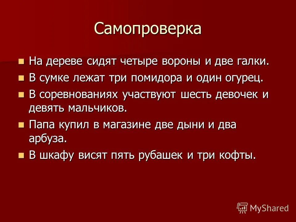 Пять предложений со словосочетаниями. Имена и клички животных. Предложение про корову. Словосочетания в предложении. Составь предложения с любым слово сочитанием.