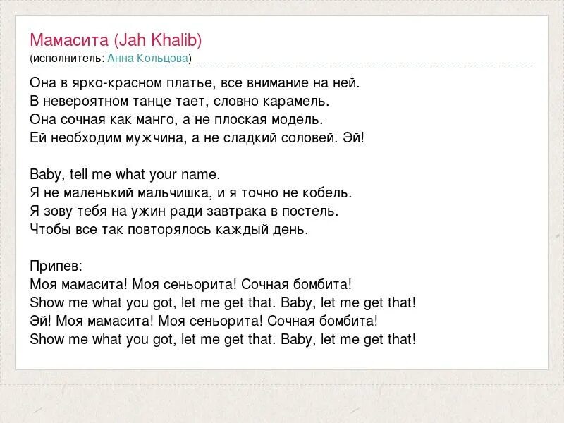 Белое платье белая фата песня. Мое платье текст песни. Слова песни платье. Мое платье текст песни. Платье песня текст.