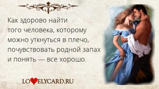 Любовь всему причиной сердце. Желаю взаимной любви. есть такие люди которых выбирает сердце. желаю тебе взаимной любви. если человек любит он вернется.