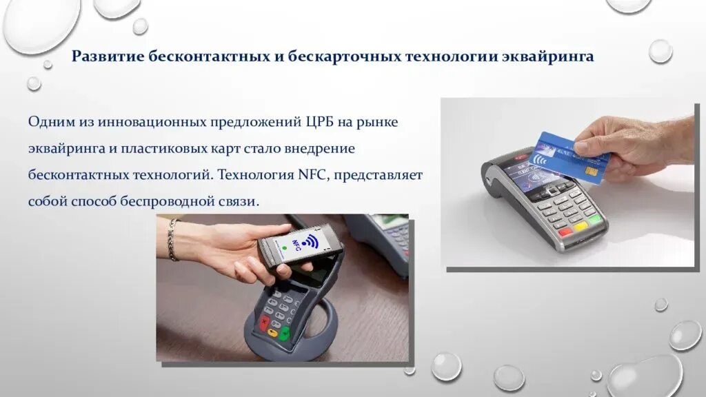 Интегрированный терминал сбербанка что это