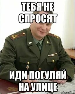 Не спрашивать и пойти дальше