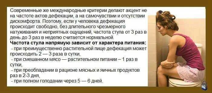 Как избавиться от слабительных