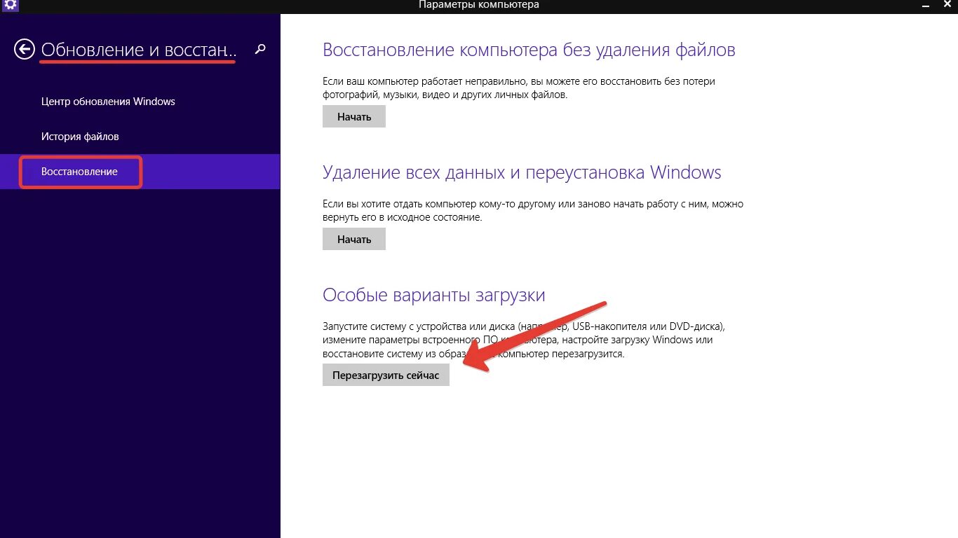 Обновление Windows без потери данных. Обновить компьютер. Отключить восстановление виндовс. Как выключить комп без обновления.