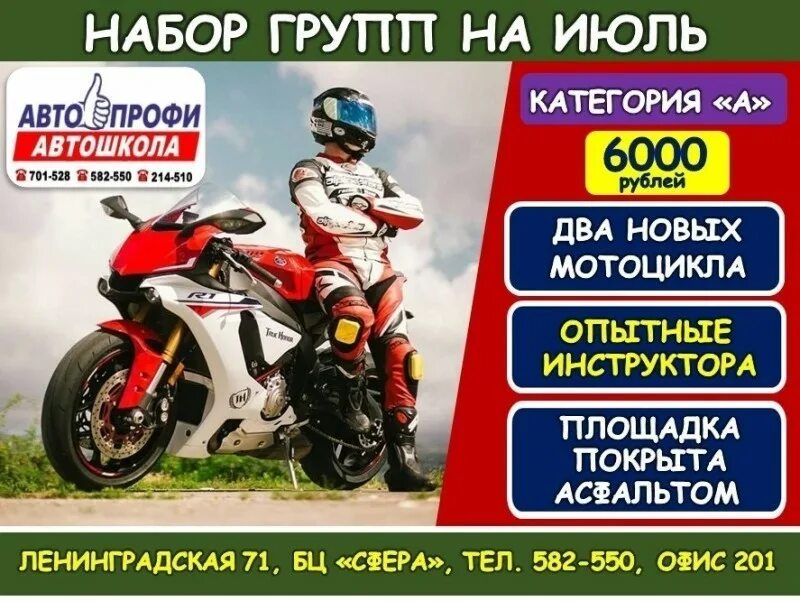 Сколько по времени учиться на категорию а. Сколько по времени учиться на категорию а