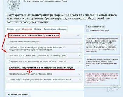 Подать заявление в загс через сколько распишут