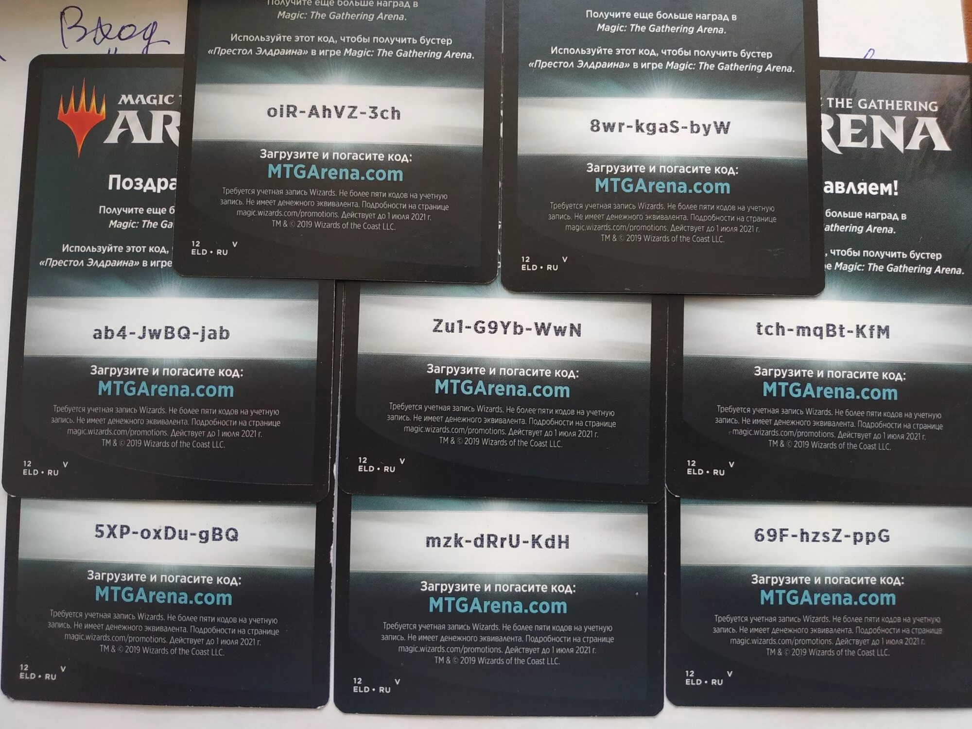 Mtg arena codes. Промокоды МТГ Арена. MTG Arena коды на бустеры. Промокоды МТГ Арена 2022. MTG Arena протекторы.