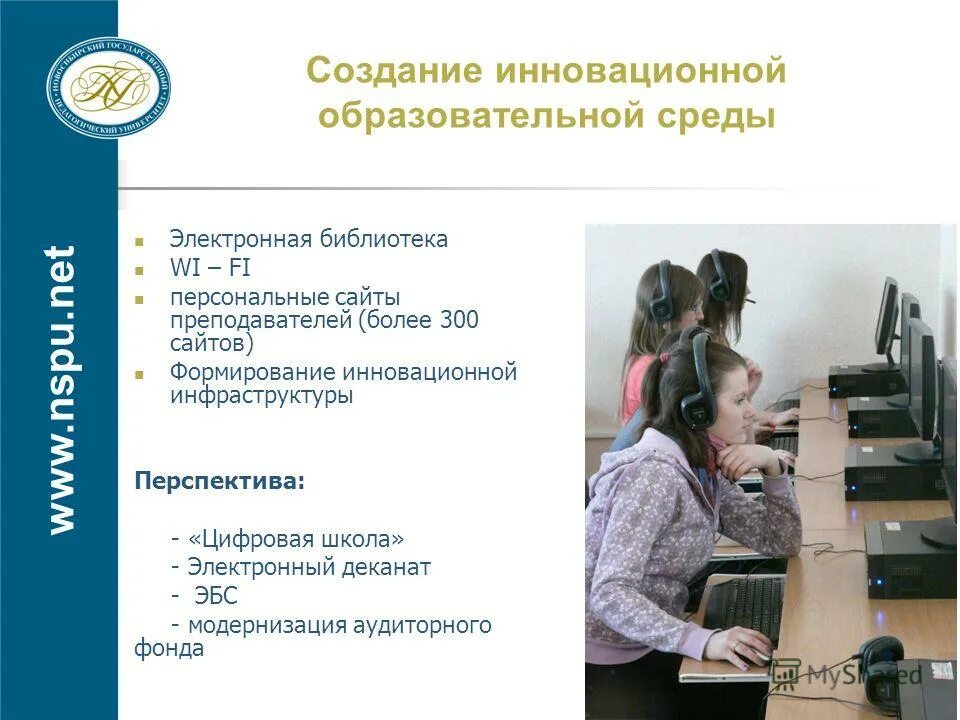 предпосылки формирования инновационной среды. развивающую образовательную среду на уроке иностранного языка. структура информационной образовательной среды. образовательная среда это в педагогике. развитие учреждений образования.