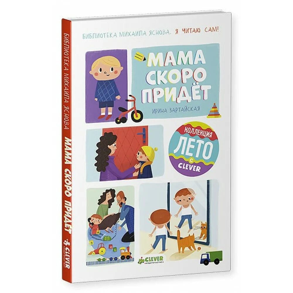 Мама я сам книга. Книга психология внутренний ребенок. Я сам картинка. Мам я сам книга. Я сама.
