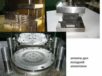 Горячий штамп