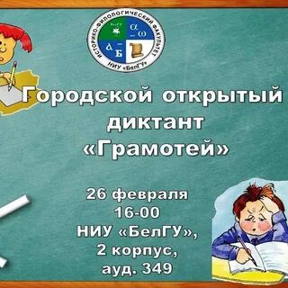 Грамотей по русскому