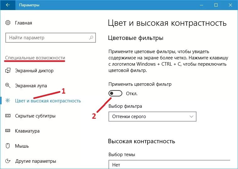 Как убрать черный экран на ноутбуке. Как убрать белый экран на компьютере. Как убрать чёрный экран на ноутбуке. Как отключить на компе черный экран. Как убрать черный цвет экрана на компьютере.