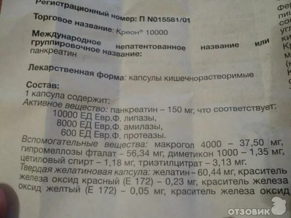 Панкреатин рецепт на латинском. Панкреатин креон дозировки\. Панкреатин гранулы. Панкреатин таблетки на латыни. Панкреатин рецепт на латыни.