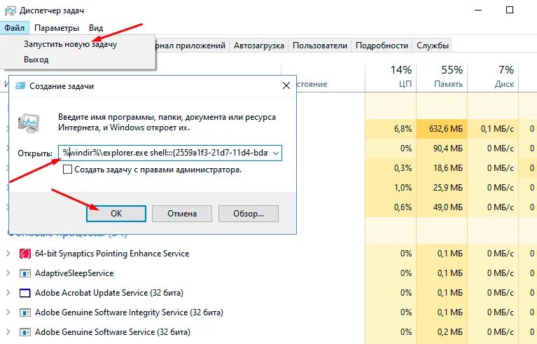 Как вызвать диспетчер задач в windows 11. Диспетчер задач для файлов. как запустить диспетчер задач. меню диспетчера задач. запуск диспетчера задач.