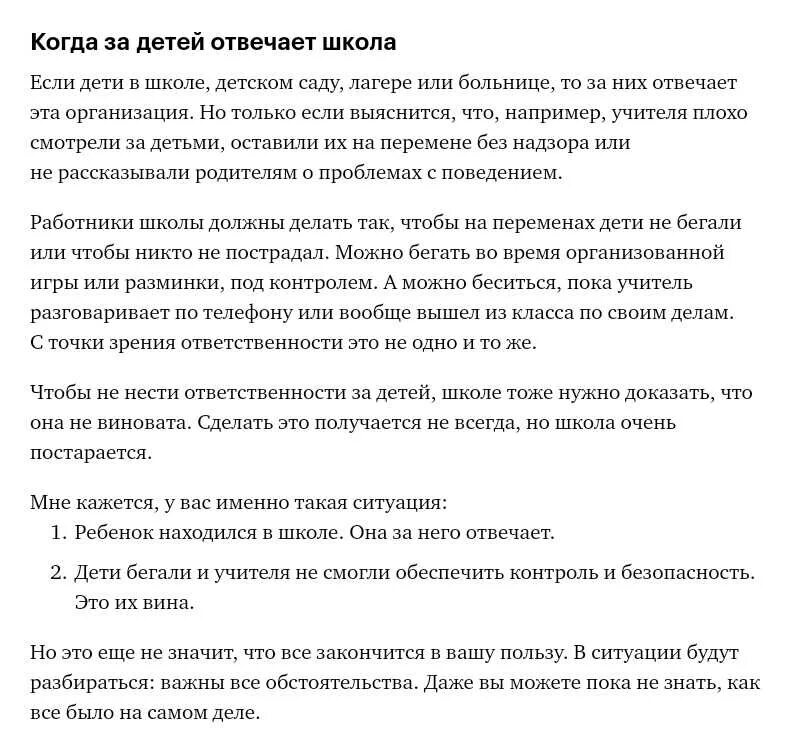 Если случайно толкнул одноклассник. Ребенку разбили телефон в школе. Ребенок разбил чужой телефон. Ребенок разбил чужой телефон. Игра сломанный телефон правила.