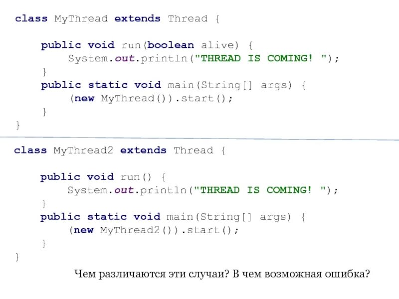 Interruptedexception. Using public void main string[] args. Потоки в c#. Методы класса джава. Public thread.