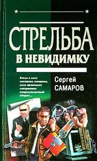 Меткий читать