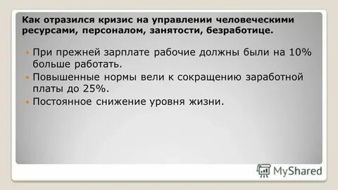 Сохранение прежней заработной платы