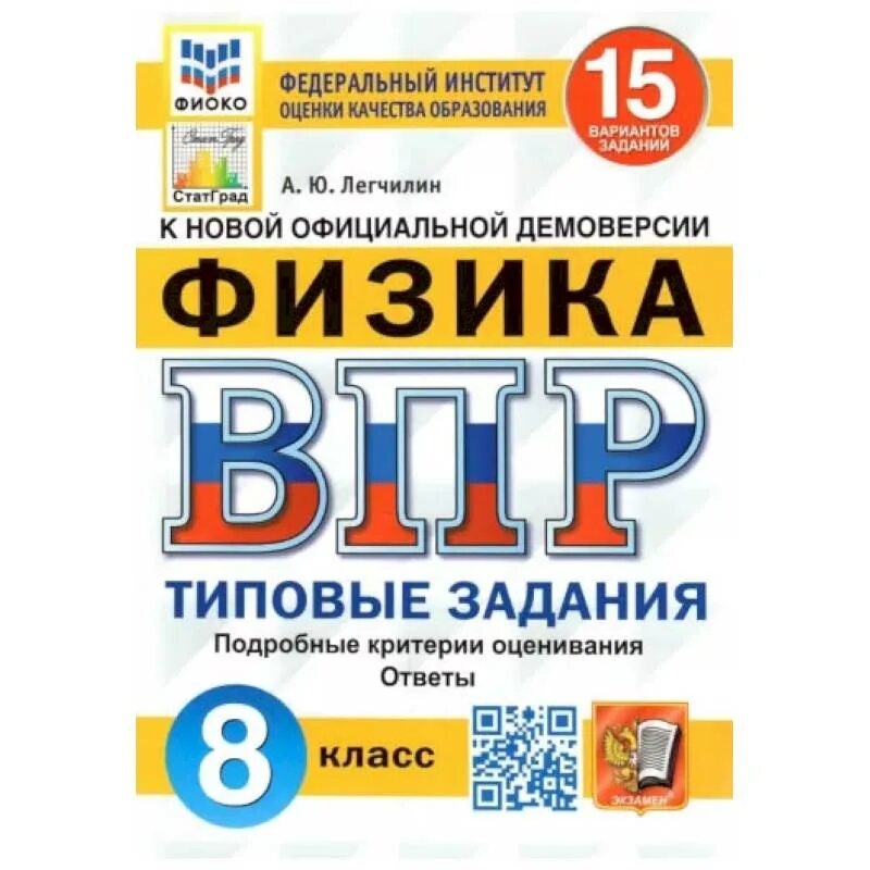 Впр по истории 5 класс фиоко. Матем 5 класс задания. ВПР типовые задания 6 класс математика. ВПР типовые задания 15 вар. ВПР по математике 5 класс Вольфсон Ященко 2018 год.