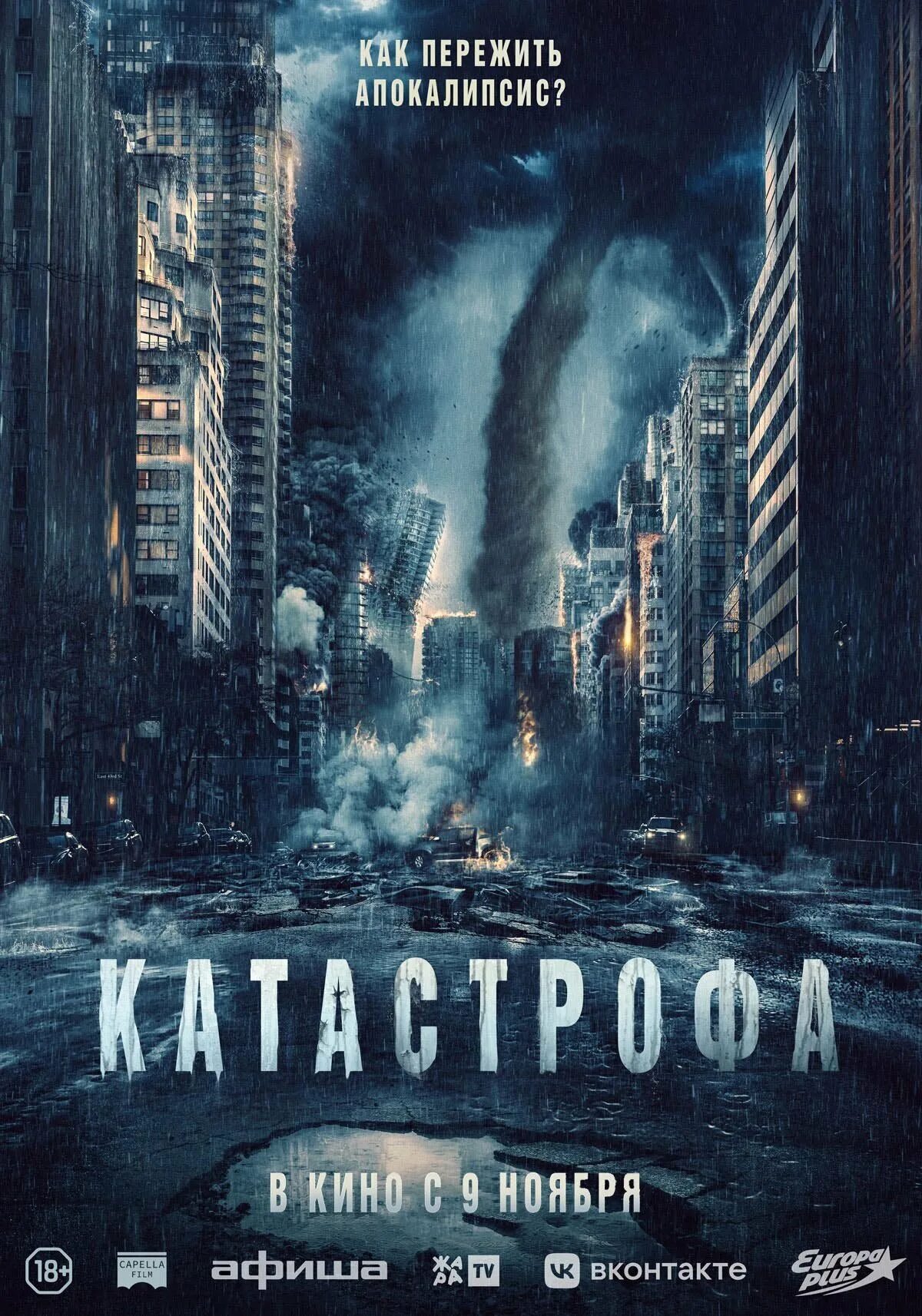 Ванга 2023 год. Стихийные пожары. Катастрофы 2023 2024 года. Крушение поезда в огайо 2023. Антропогенные катастрофы.