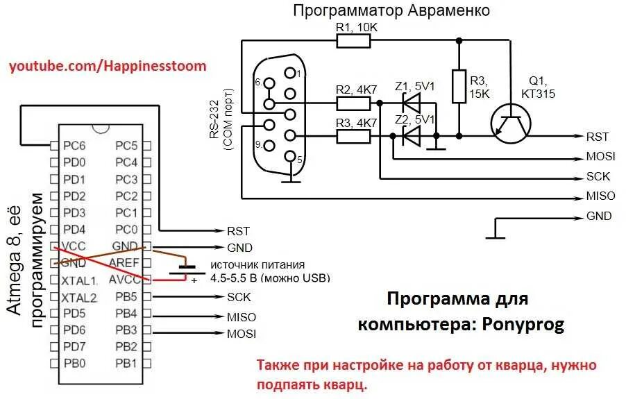 Как прошить датчики