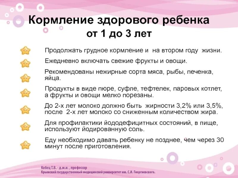 Меню на день годовалому ребенку. Чем кормить ребенка в гою. Чем кормить ребенка в год. Чем кормить ребенка в го. Чем можно кормить ребенка в один год.