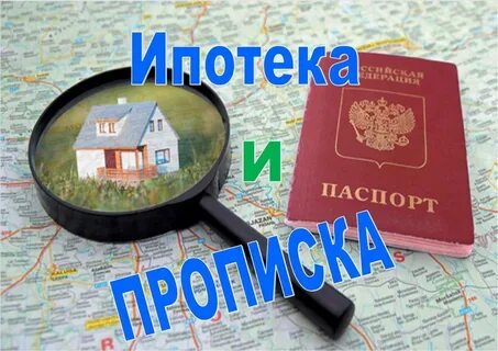 Открыть вклад без прописки
