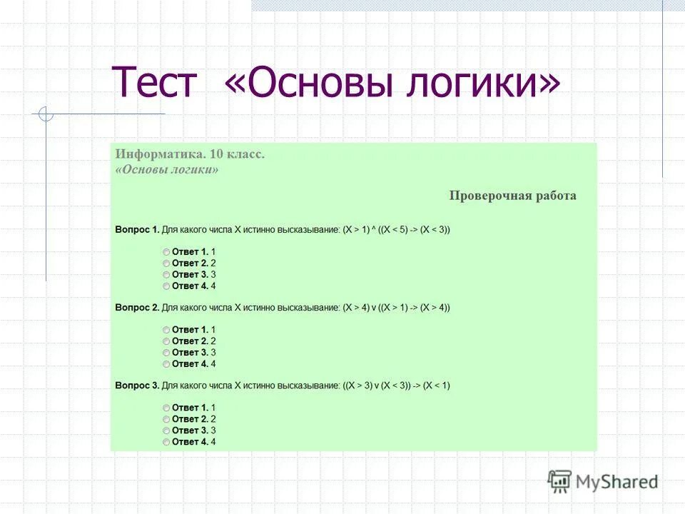 C основы тесты