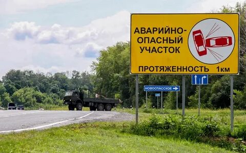 Аварийный участок