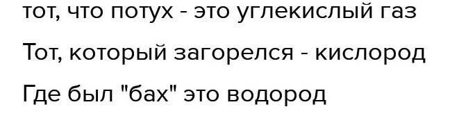 В сосуде собран газ. H водород o кислород я хочу пиццы. Кислород водород я хочу пиццы это.