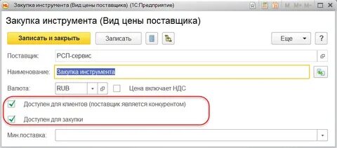 Виды цен в 1с