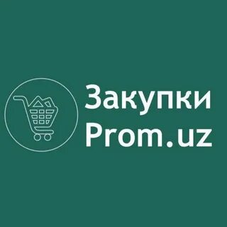 Мс тендер уз