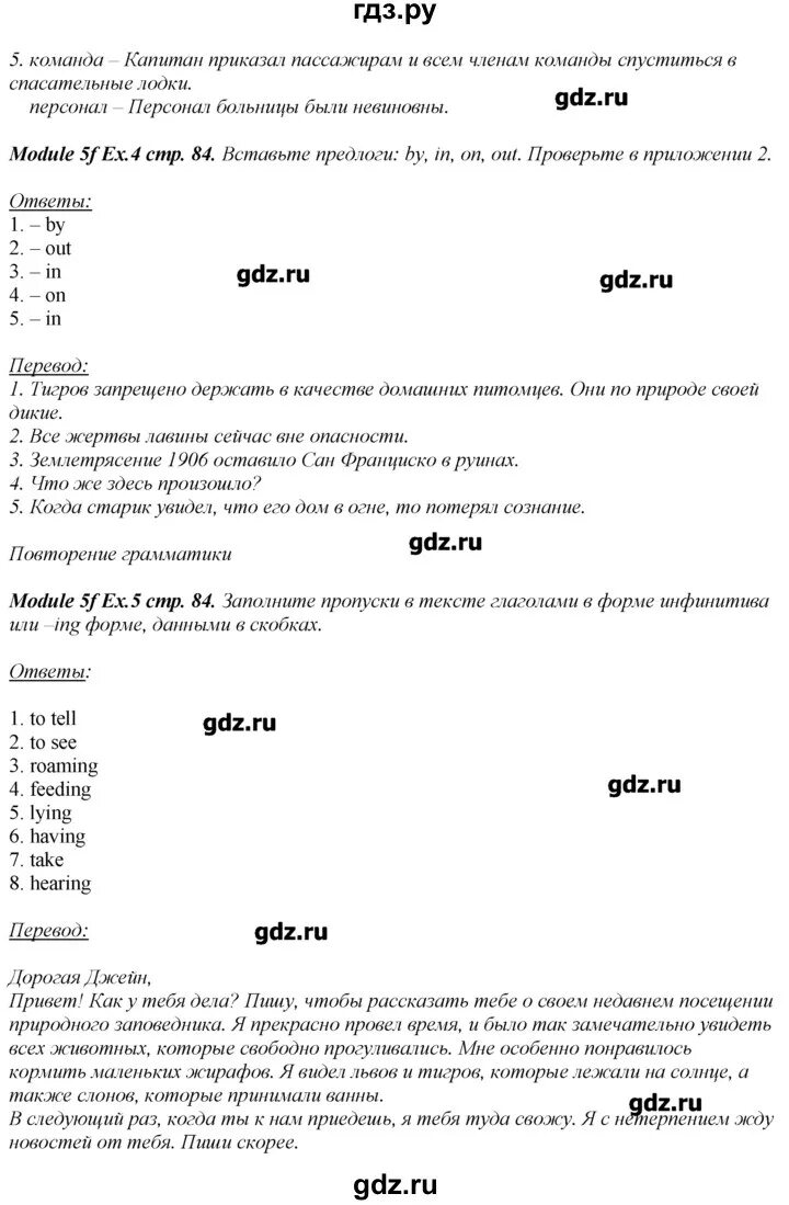 Английский язык 8 класс ваулина стр 84. Английский 8 класс ю е ваулина