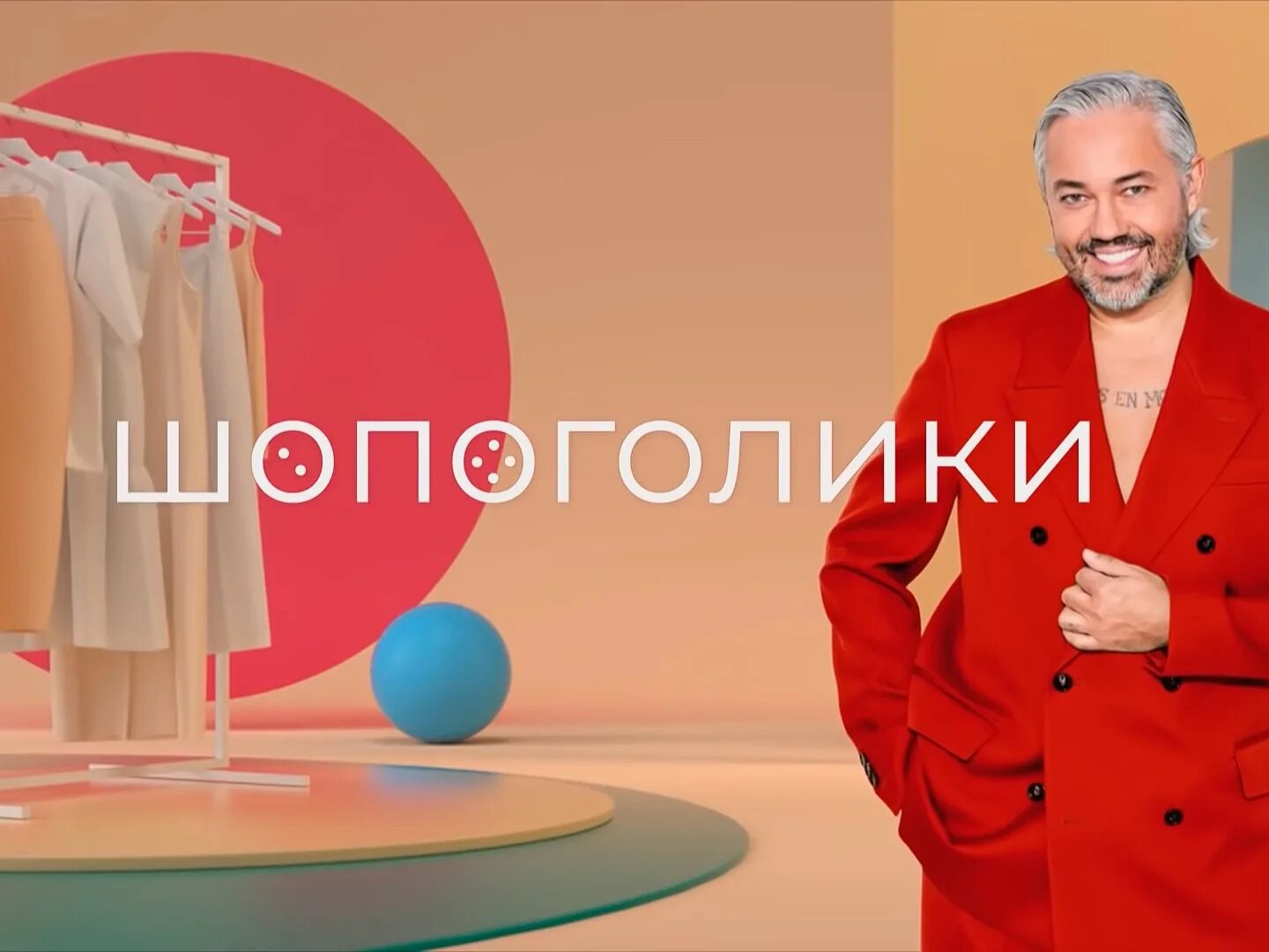 Эктор хименес браво мастершеф. Шоу измены. Дом 2 логотип. Участницы шоу дом 2. Судьи мастер шеф украина.