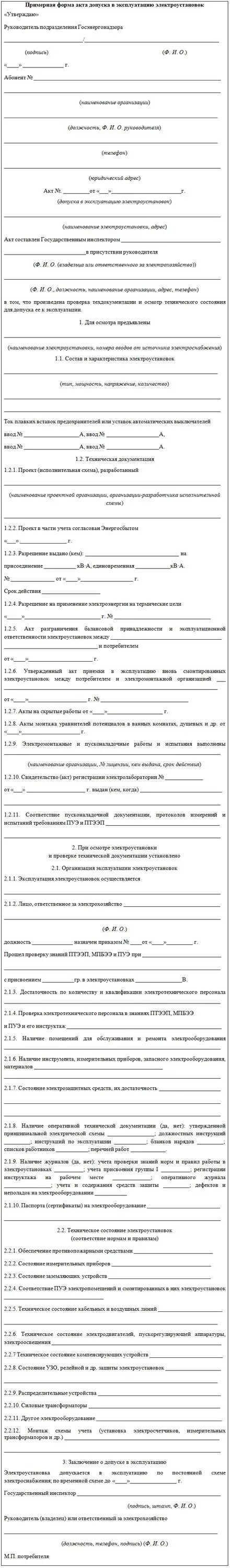 Образец заявления приложение 1 на гражданство рф. 2002 n 1325. Образец заполнения приложения. Приложение 3 к положению о порядке рассмотрения вопросов гражданства. Приложение 1 порядке рассмотрения вопросов гражданства.