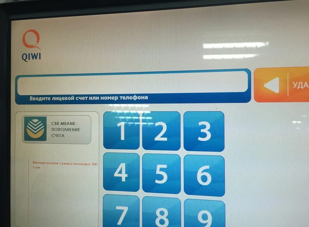 Платежный счет на телефон. Терминал пополнения счета. Пополнить телефонный счет через терминал. Пополнение счёта телефона через терминал. Терминал киви.