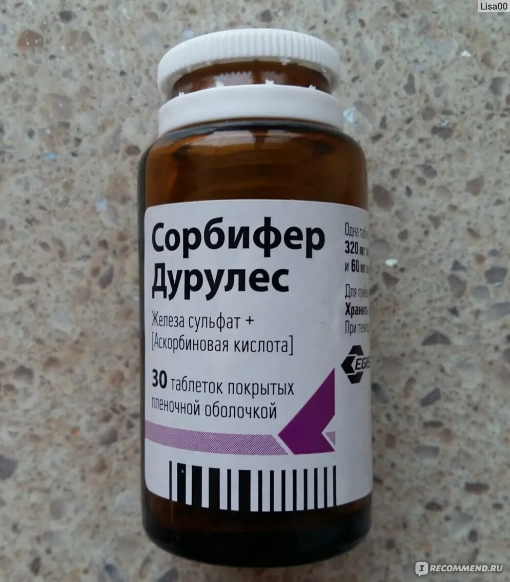 Сорбифер дурулес для чего. Дурулес сорбифер дурулес. сорбифер дурулес таблетки. железо сорбифер дурулес. таблетки железо сорбифер дурулес.