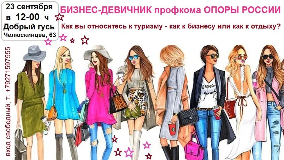 Программы про женщин