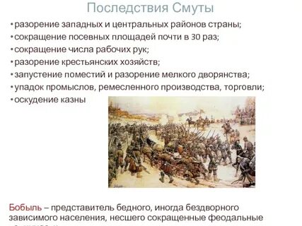 Ремесло после смутного времени