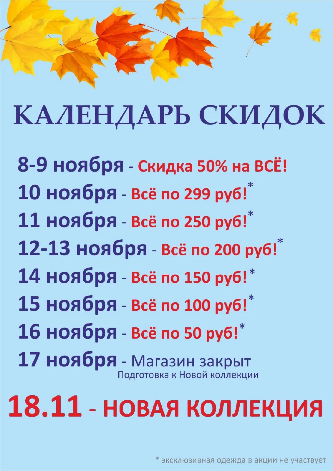 Планета секонд Воронеж календарь скидок. Планета секонд хенд Петергоф календарь скидок. Планета секонд Самара скидки. Планета секонд хенд Воронеж календарь. Секонд хенд в самаре календарь скидок