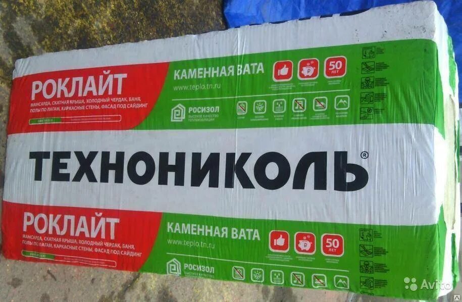 Технониколь омск. Роклайт технониколь 50мм. утеплитель кровельный технониколь 50мм. утеплитель технониколь 50. утеплитель технониколь 50 мм.