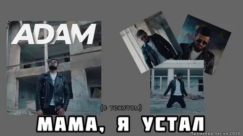 Руки усталые песня про маму