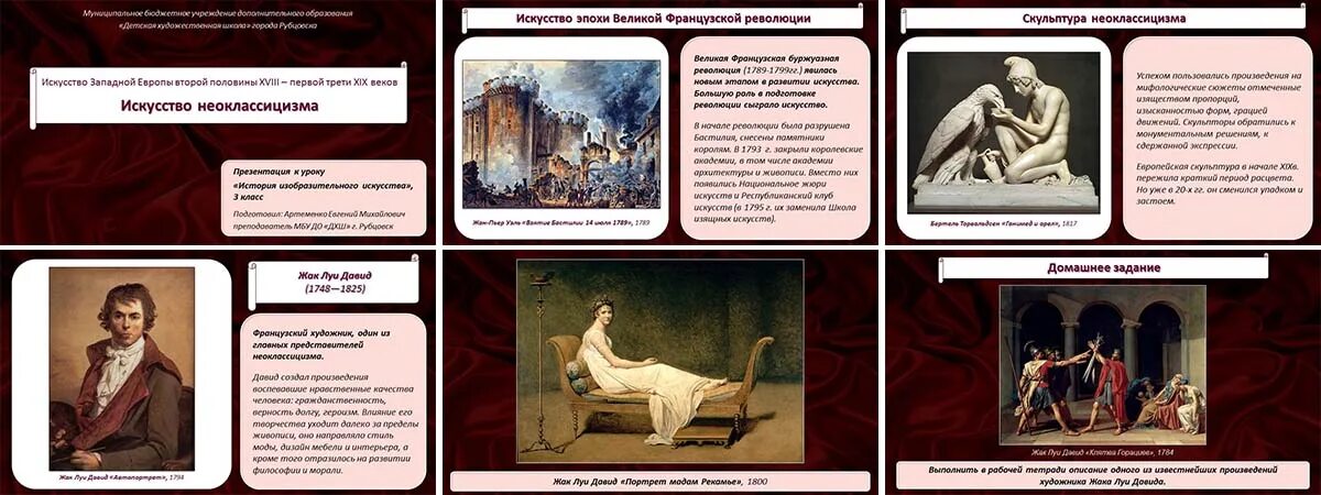 Искусство второй позиции. Изобразительное искусство западной европы. 17-18 в. искусство западной европы. изобразительное искусство западной европы 17 века.. западноевропейской живописи xvi –xix веков.