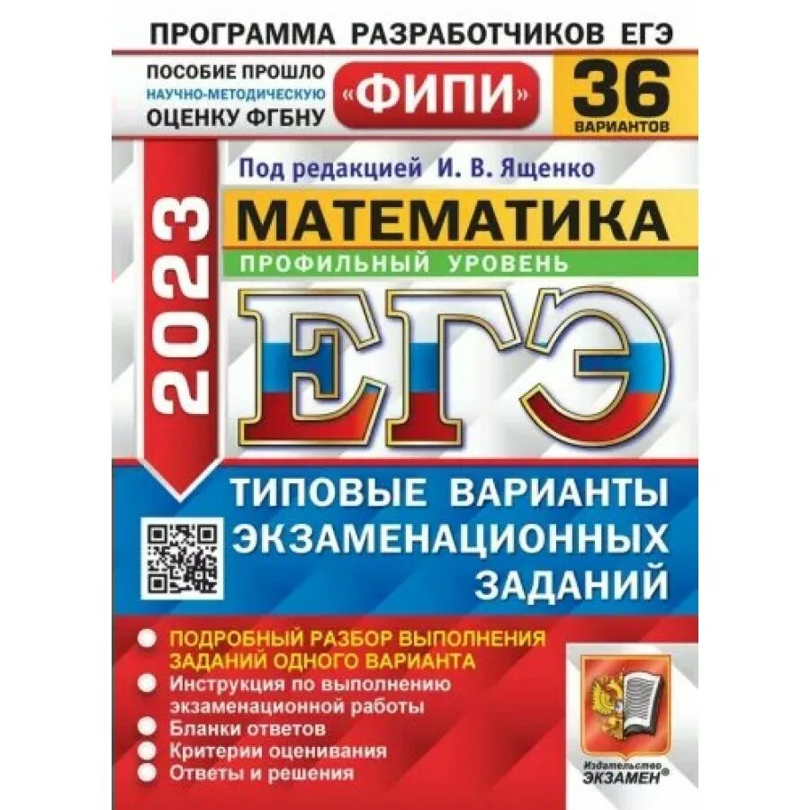 Задания егэ экономика 2024. ОГЭ физика 2022 Камзеева 30 вариантов экзамен. ОГЭ математика 2022 ФИПИ Ященко. ОГЭ Обществознание Лазебникова 2023 30 вариантов. Коваль Лазебникова ЕГЭ Обществознание 2022.