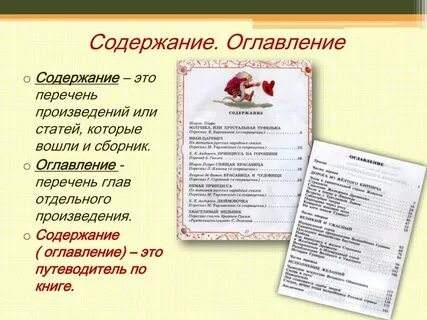 Содержание маляв